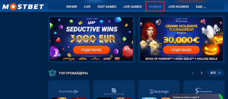 MOSBET казино - выиграйте крупные призы